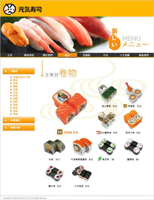 genki.com